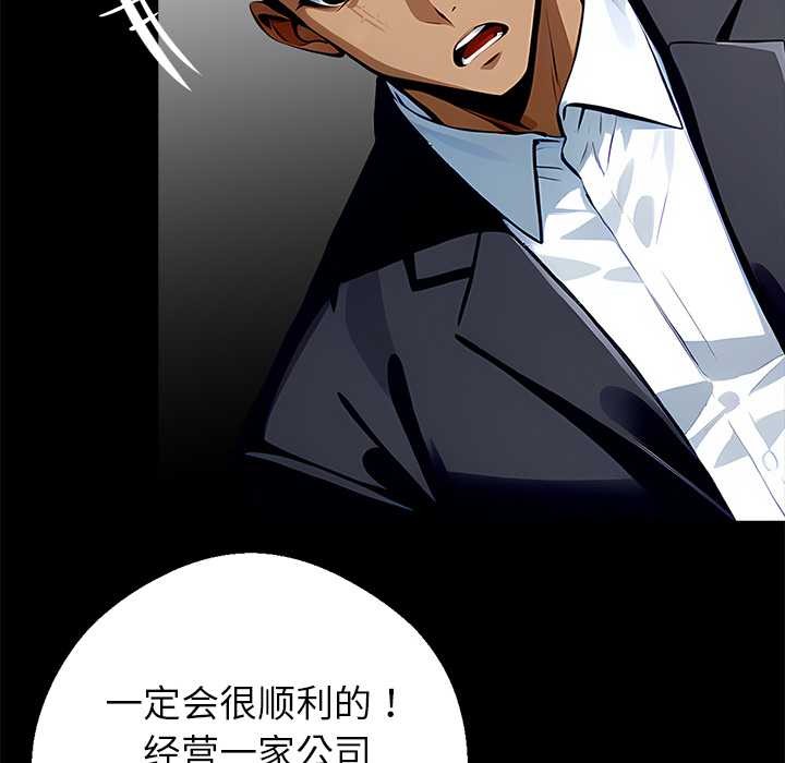 黑道X上班族第29話