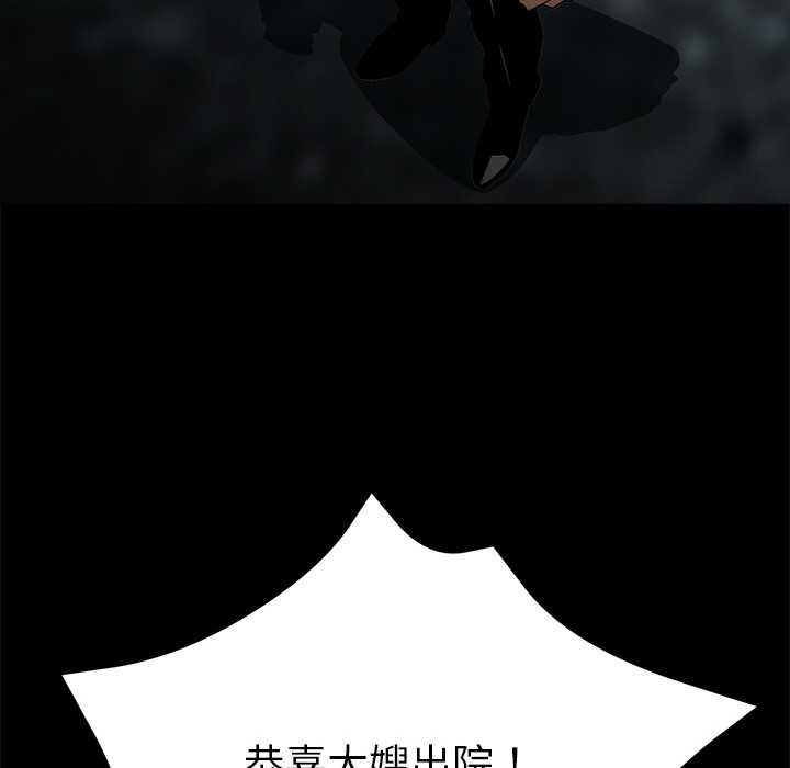 黑道X上班族第29話