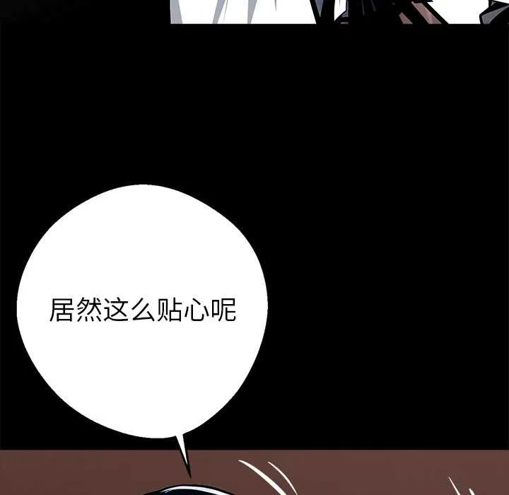 黑道X上班族-第29話 - 图片 77