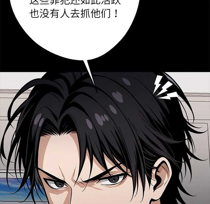 黑道X上班族-第29話 - 图片 93