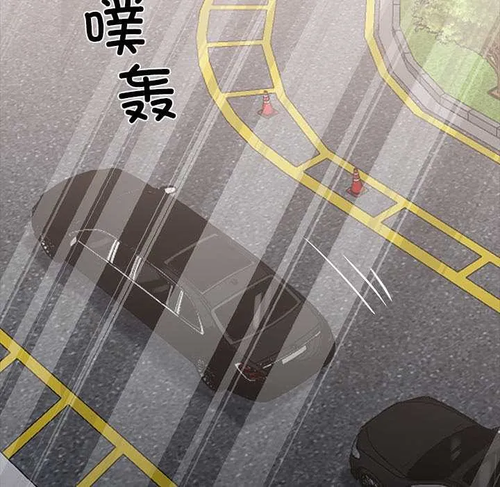 黑道X上班族-第29話 - 图片 89