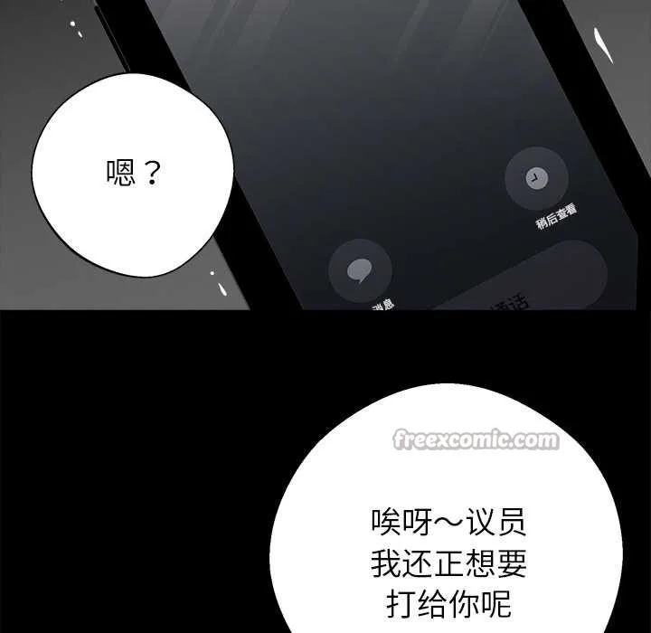 黑道X上班族第29話
