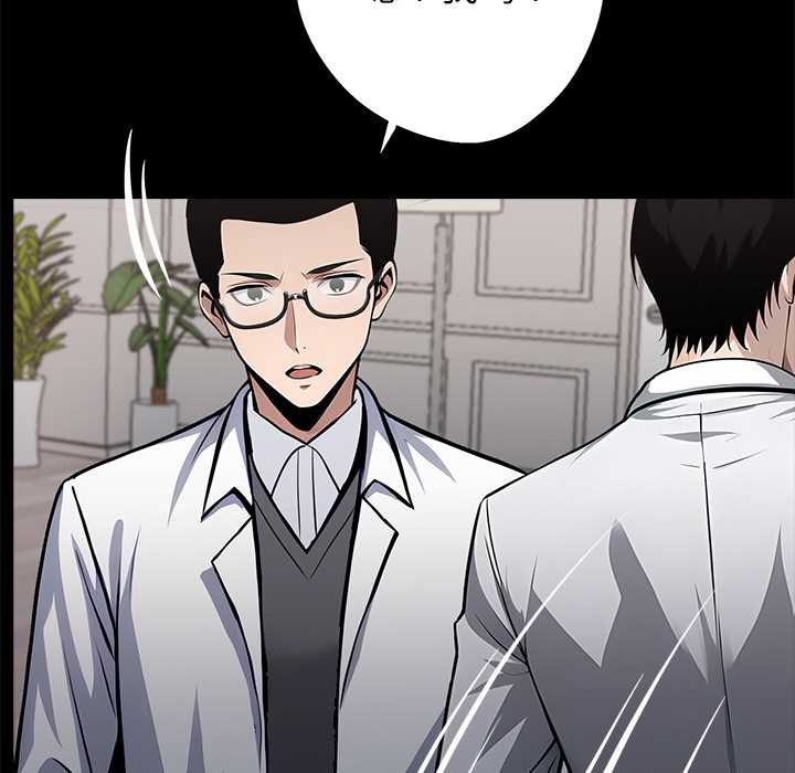 黑道X上班族第29話