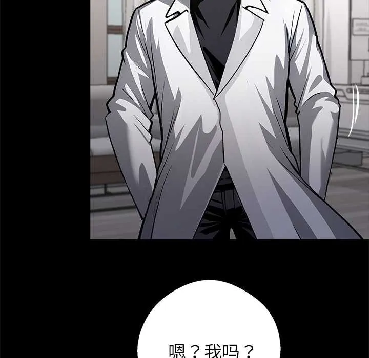 黑道X上班族第29話