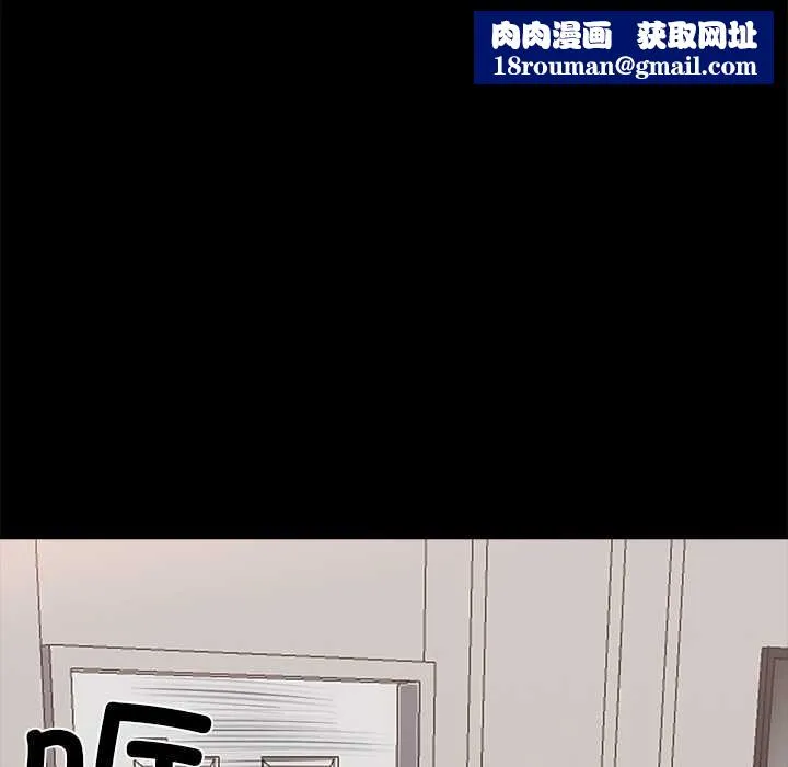 黑道X上班族-第29話 - 图片 109