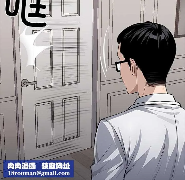 黑道X上班族-第29話 - 图片 110