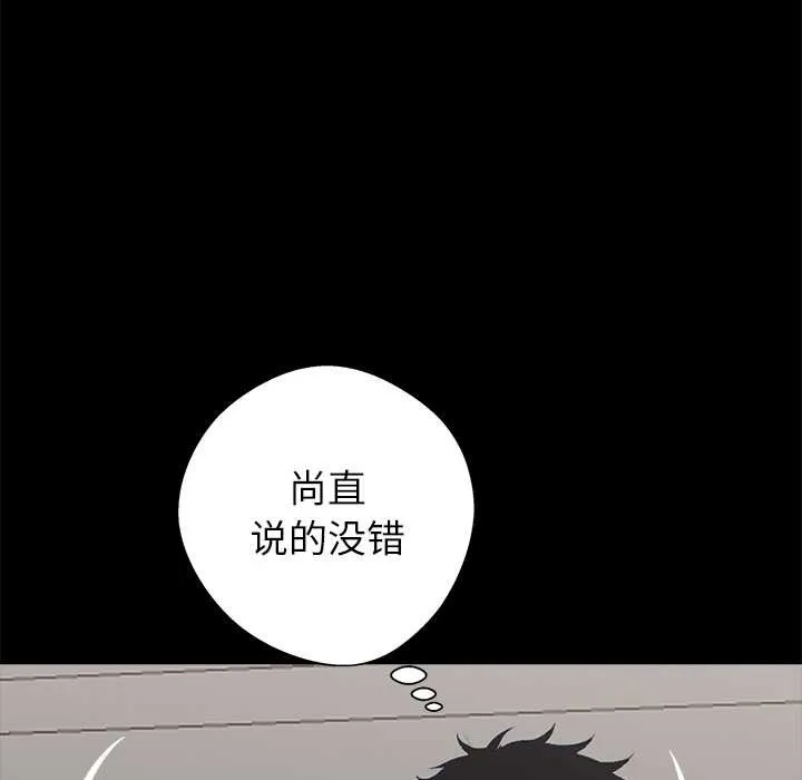 黑道X上班族-第29話 - 图片 123