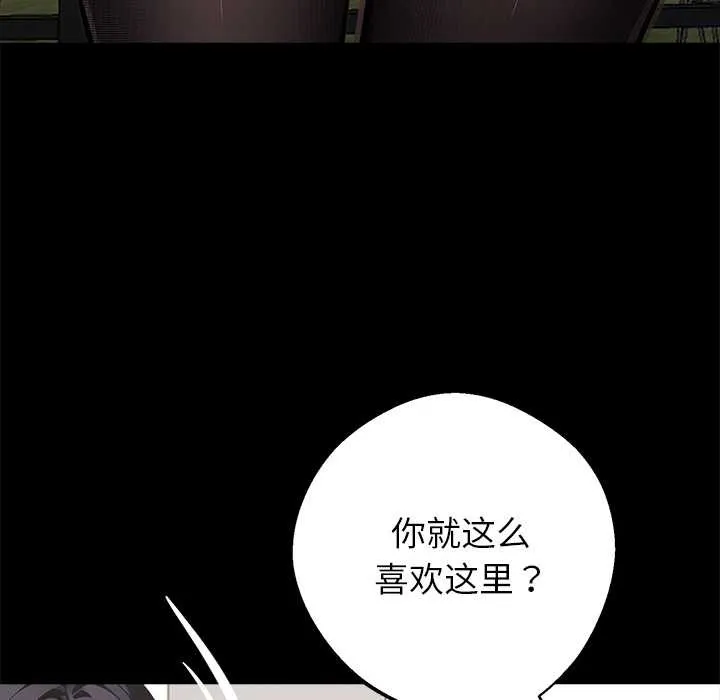 黑道X上班族第29話