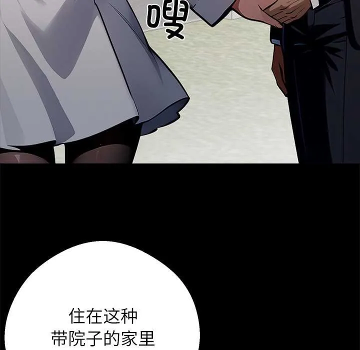 黑道X上班族第29話
