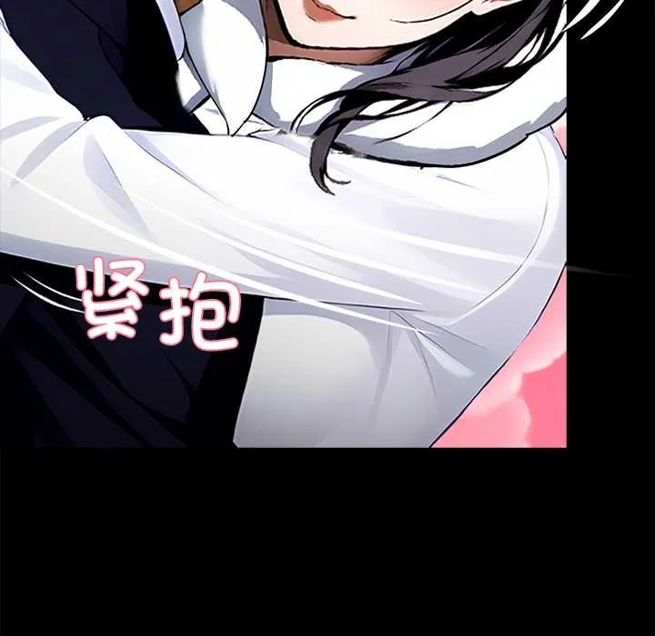 黑道X上班族-第29話 - 图片 143