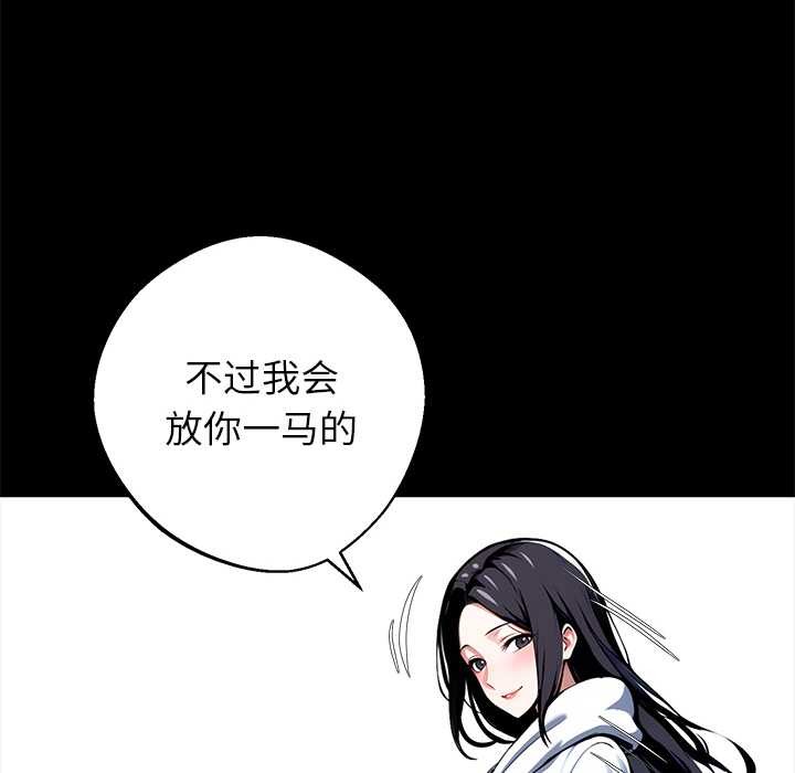 黑道X上班族第29話