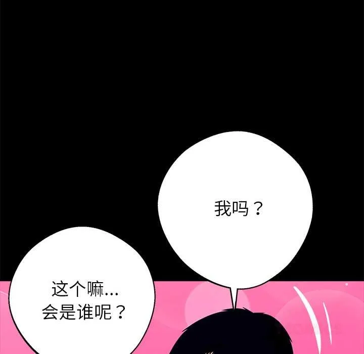黑道X上班族第29話