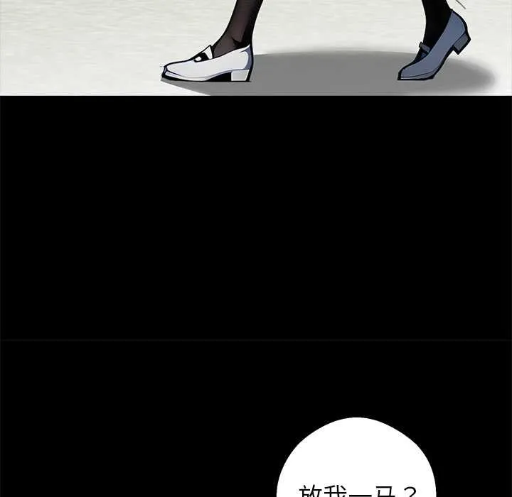 黑道X上班族-第29話 - 图片 152