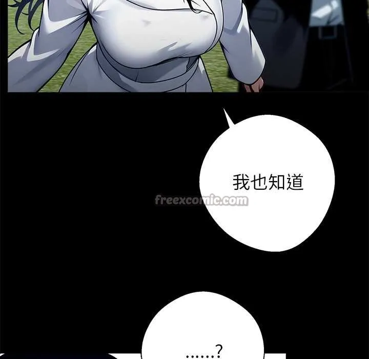 黑道X上班族-第29話 - 图片 154