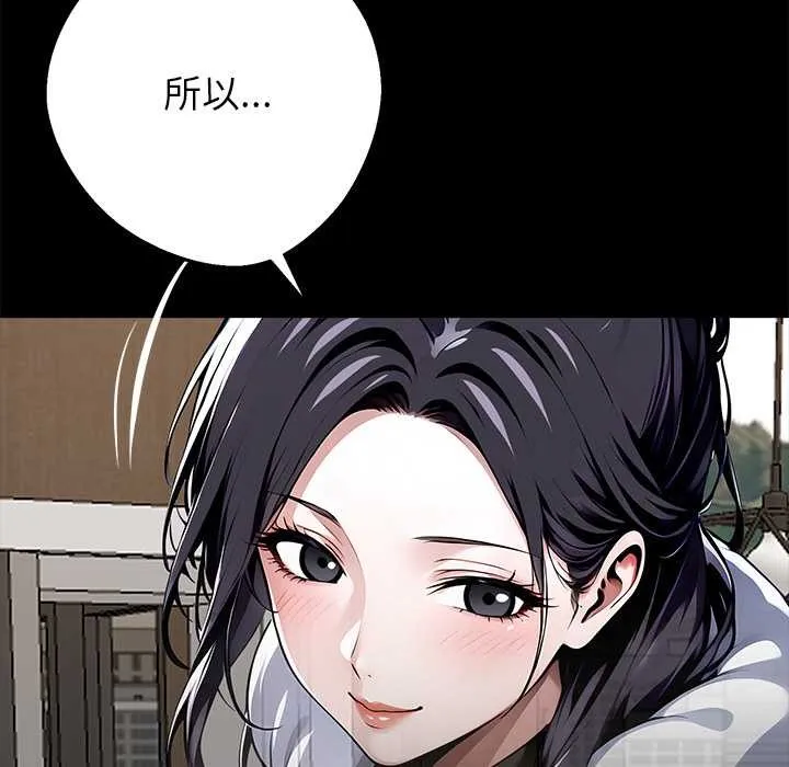 黑道X上班族-第29話 - 图片 161