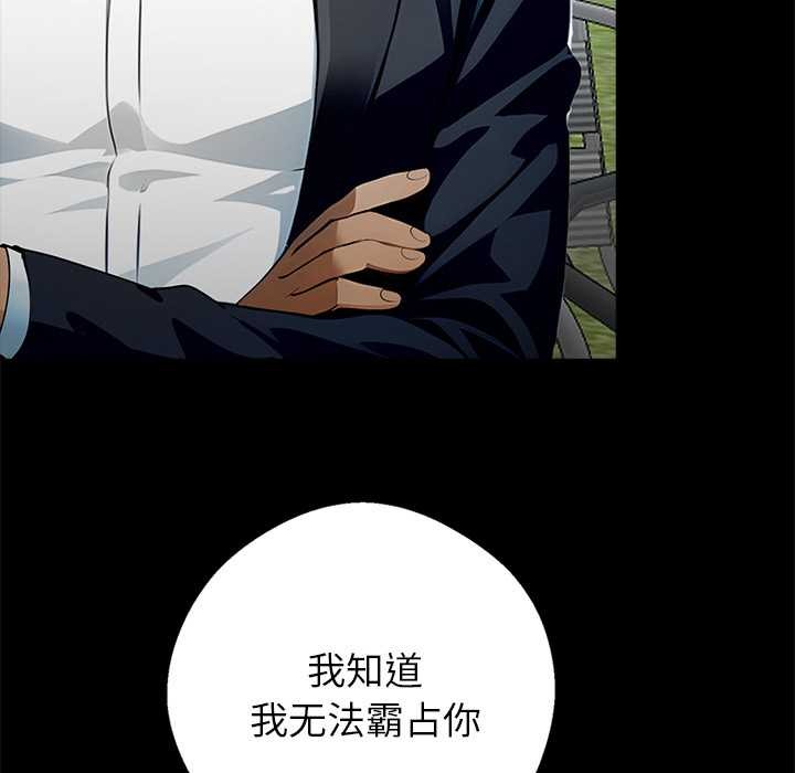 黑道X上班族第29話