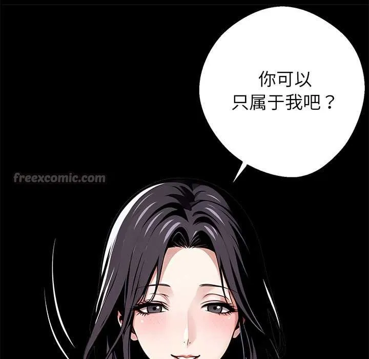 黑道X上班族-第29話 - 图片 168