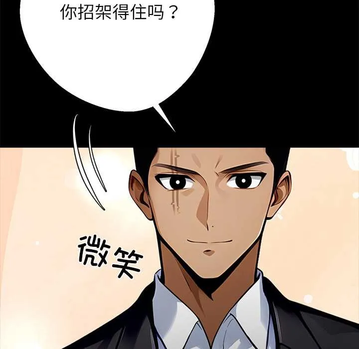 黑道X上班族-第29話 - 图片 171