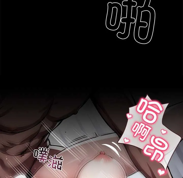 黑道X上班族-第29話 - 图片 189