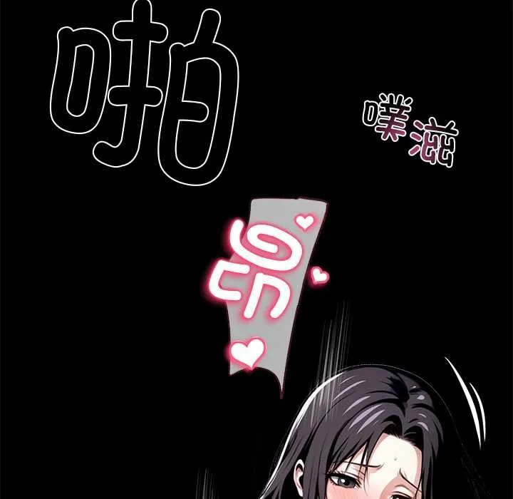 黑道X上班族-第29話 - 图片 191