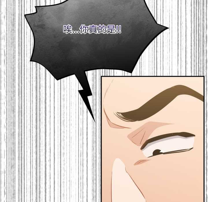 傻瓜病毒第41話