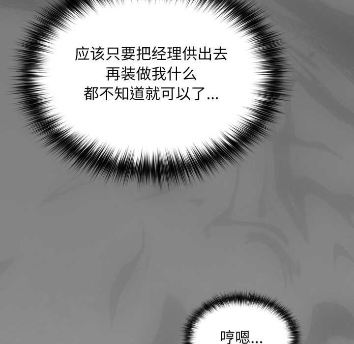 傻瓜病毒第41話