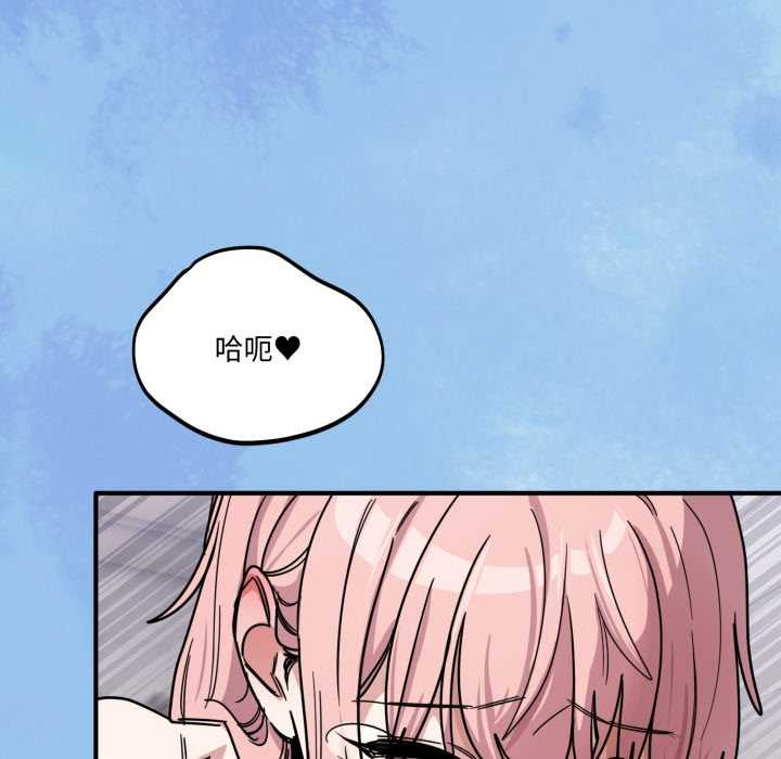 當狗不丟人第27話