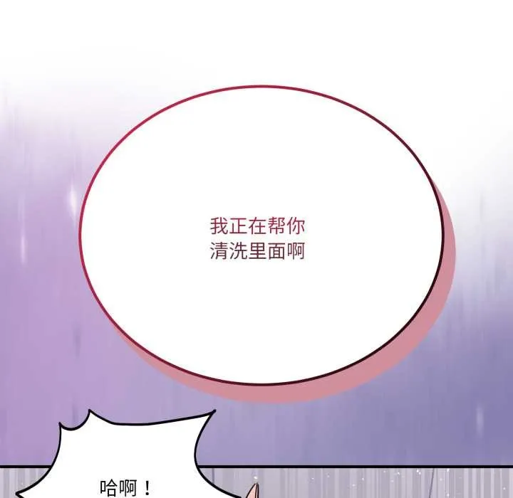 当狗不丢人-第27話 - 图片 22