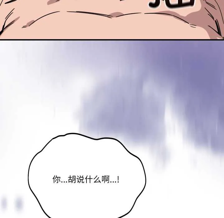当狗不丢人-第27話 - 图片 25