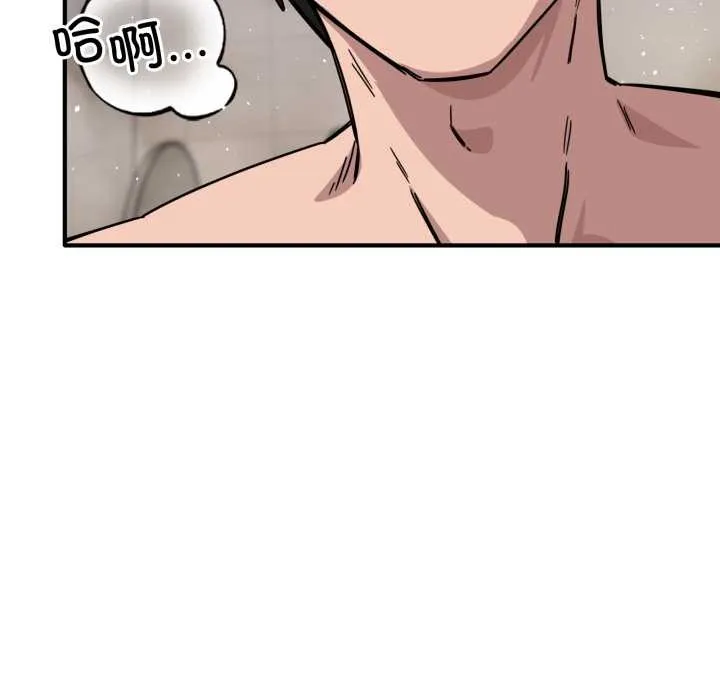 當狗不丟人第27話