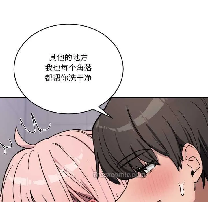 当狗不丢人-第27話 - 图片 42
