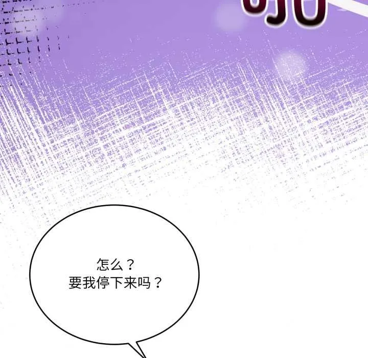 当狗不丢人-第27話 - 图片 53