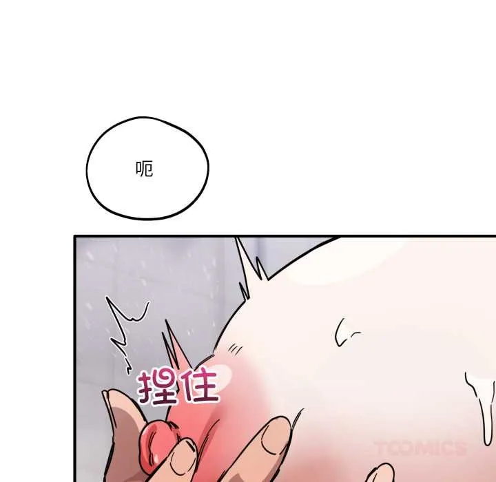 当狗不丢人-第27話 - 图片 48