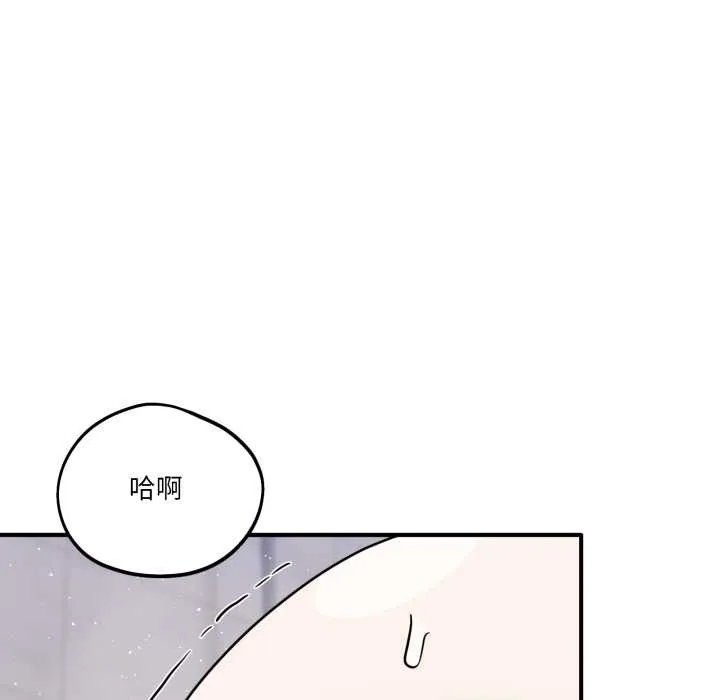 當狗不丟人第27話