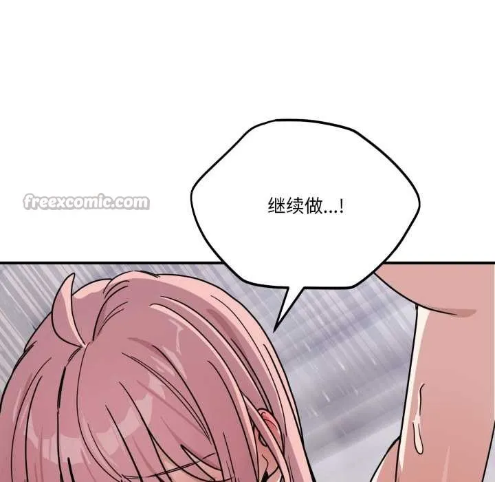 當狗不丟人第27話