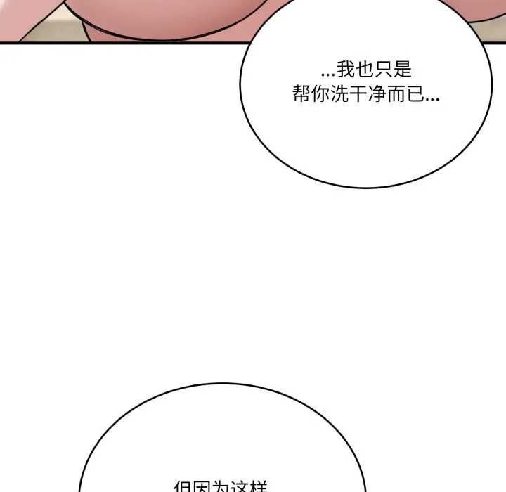 當狗不丟人第27話