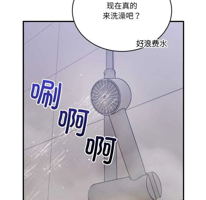 当狗不丢人-第27話 - 图片 145