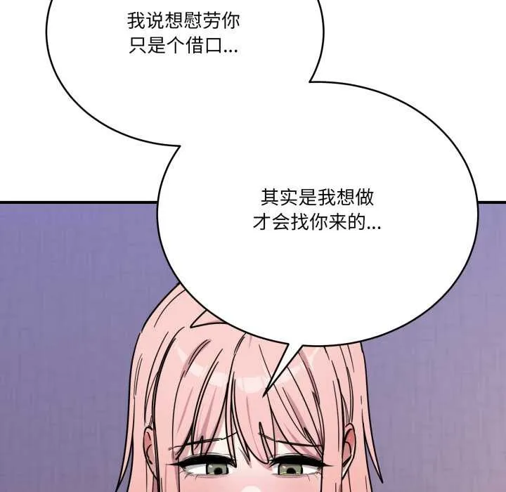 当狗不丢人-第27話 - 图片 158