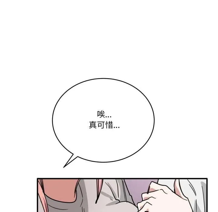 当狗不丢人-第27話 - 图片 171