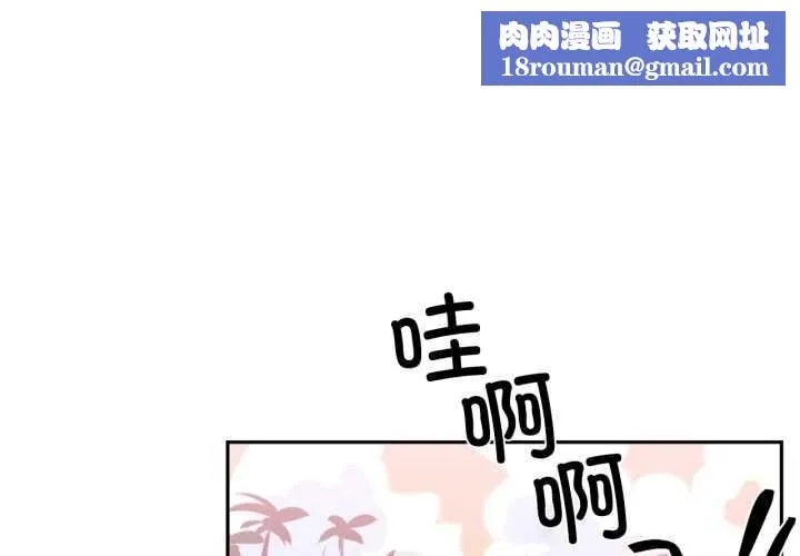 虚拟仙境-第32話 - 图片 1