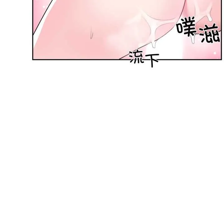 虚拟仙境-第32話 - 图片 17