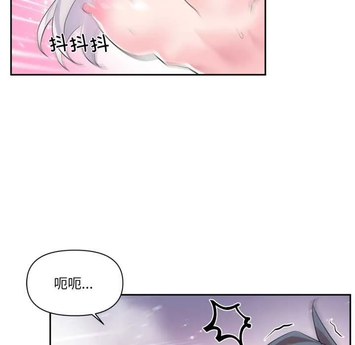 虚拟仙境-第32話 - 图片 12