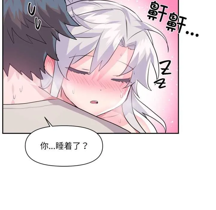 虛擬仙境第32話