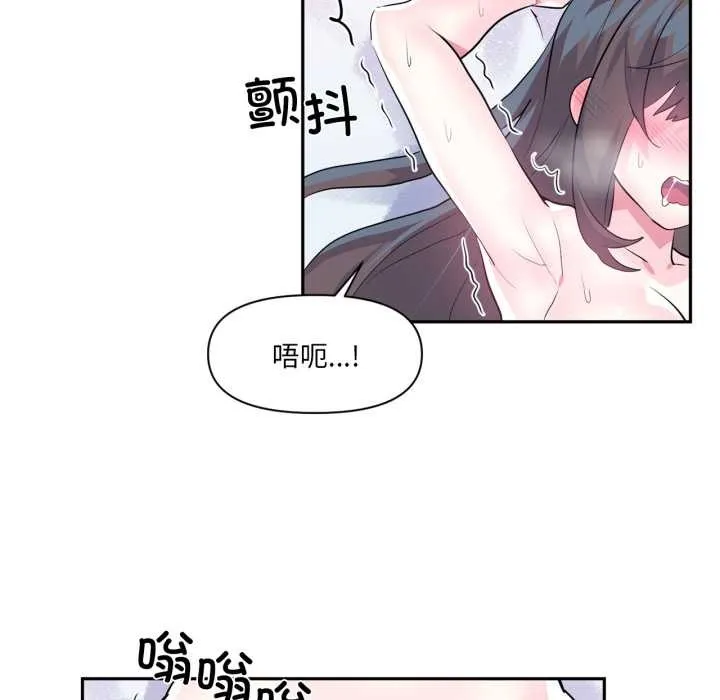 虛擬仙境第32話