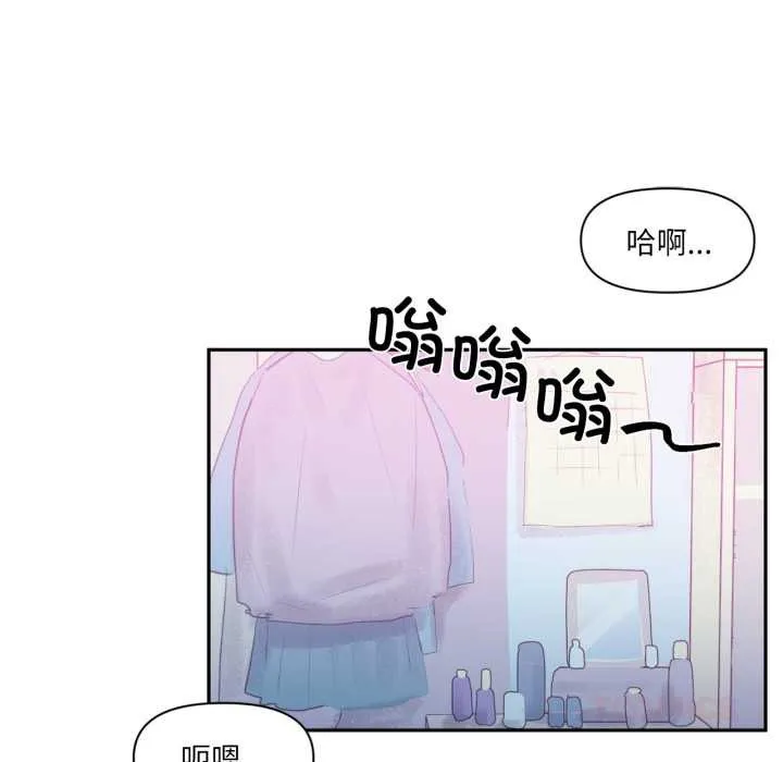 虚拟仙境-第32話 - 图片 26