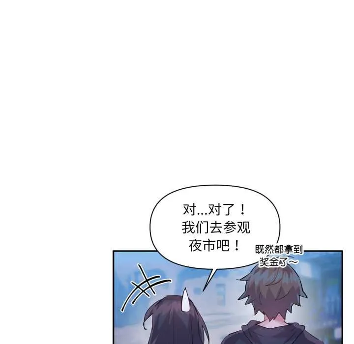 虚拟仙境-第32話 - 图片 51
