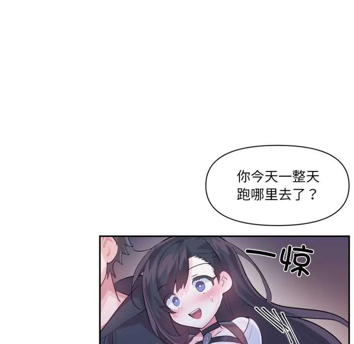 虛擬仙境第32話