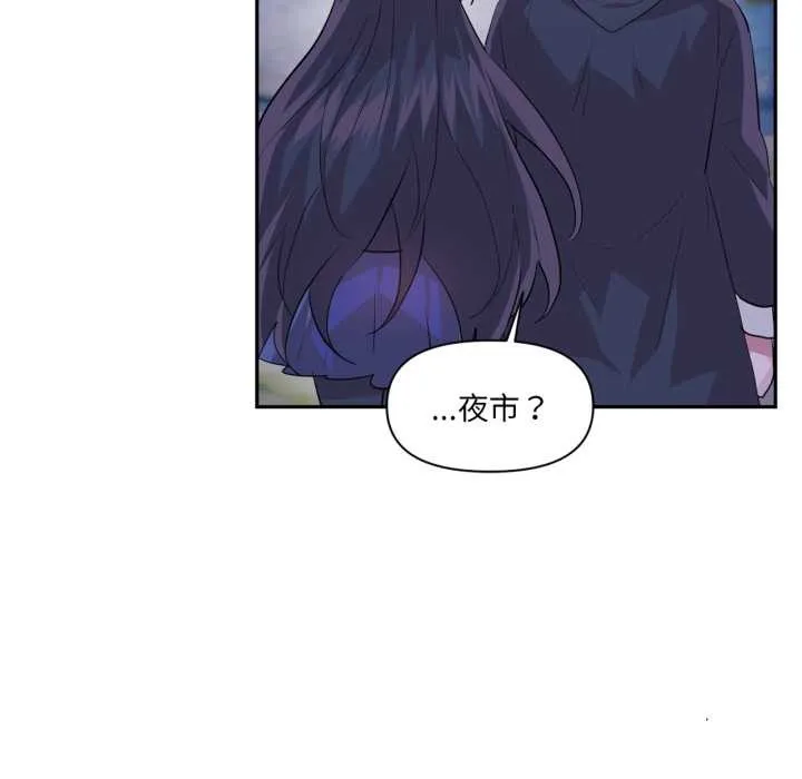 虛擬仙境第32話