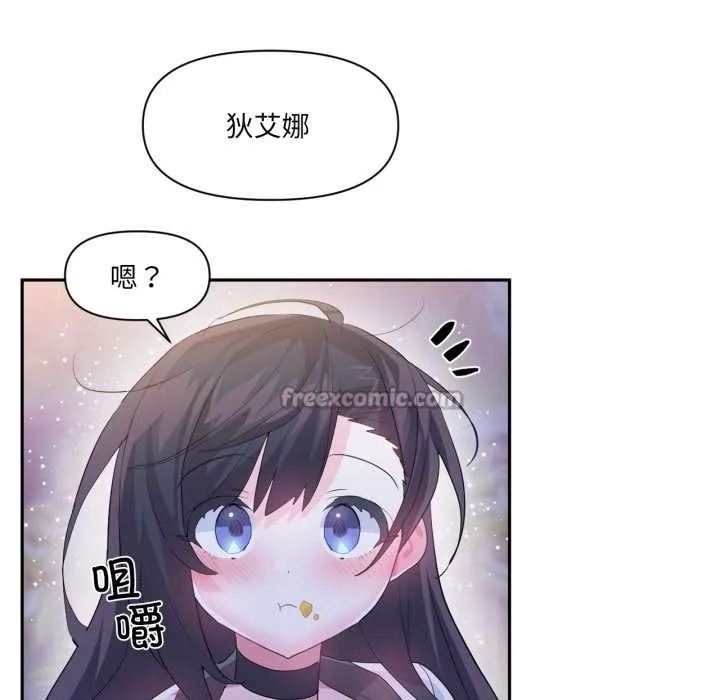 虚拟仙境-第32話 - 图片 60