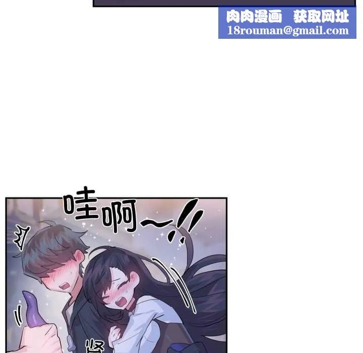 虚拟仙境-第32話 - 图片 57
